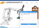 山东腾阳智能装备缩略图