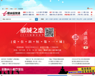 滕州信息港缩略图
