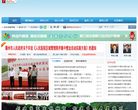 中国滕州缩略图