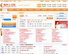 滕州人才网缩略图