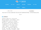 腾氏水产商务网缩略图