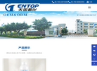 中山市天图精细化工缩略图