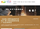 舟山腾宇航天新材料缩略图