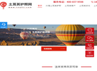 北京无忧问问科技缩略图