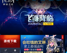 神谕之战缩略图