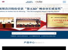 广州市浩洋电子缩略图