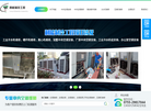 深圳利能制冷工程服务缩略图