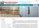 重庆建大白蚁防治研究所缩略图