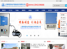 上海特瑟电炉设备技术缩略图