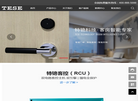 杭州特铯科技缩略图