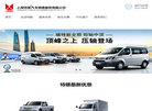 上海特顺汽车销售服务缩略图