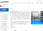 深圳市振华发测试仪器缩略图