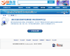 驱动之家硬件在线检测缩略图