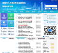 深圳市考试院缩略图