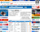 仪器仪表交易网缩略图