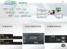 泰斯泰特电子科技缩略图