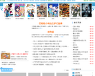 特特鱼动漫网缩略图