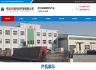 河北华强科技开发【企业官网】缩略图