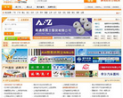 中国纺织人才网缩略图