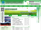 中国制浆造纸研究院缩略图