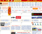 中国特种装备网缩略图