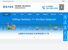 苏州泰方机械缩略图