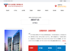 四川天府消防工程缩略图