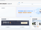 传化货运网缩略图