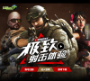 风暴战区TF官方网站缩略图