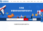 天府盛国际供应链管理缩略图
