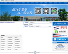 西南财经大学天府学院缩略图