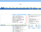湖北省团风县人民政府门户网站缩略图