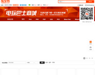 电玩巴士商城缩略图