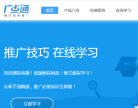 广点通缩略图