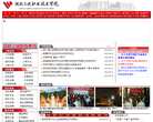 湖北三峡职业技术学院缩略图