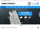 德州晟展土工材料缩略图