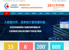 云南天光浩月信息科技官网缩略图
