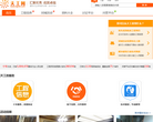 天工网缩略图