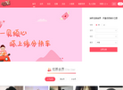 糖果屋婚恋俱乐部缩略图