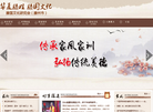 滕州市滕国文化研究会缩略图