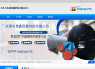 天津天贵鑫防腐科技缩略图