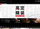 重庆天古装饰艺术设计工程缩略图