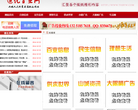通化百业网缩略图