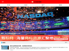 头号新闻网缩略图