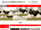 北京天恒德慧家具缩略图