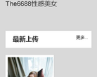 美女图片大全缩略图