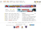第九城市官方网站缩略图