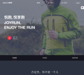 悦跑圈缩略图