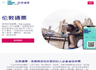 通票信息网缩略图