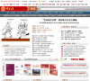 中工网理论缩略图